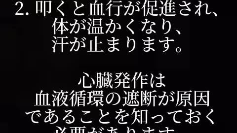 応急処置 突然の心臓発作