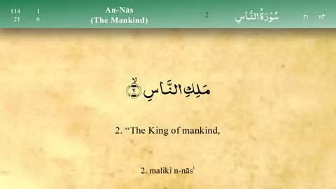 Qur'an Surah An Naas 114 with English subtitles | Qari Mishary Al Afasy