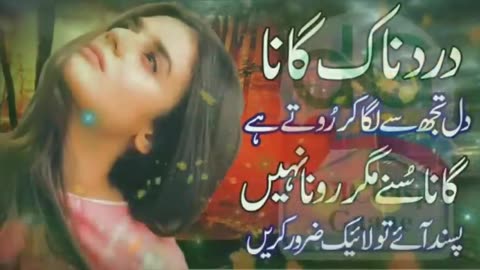 Sad Emotional Song Painful Song Dukhi song Heart Touching Urdu Sad Song Very Sad Emotional Song