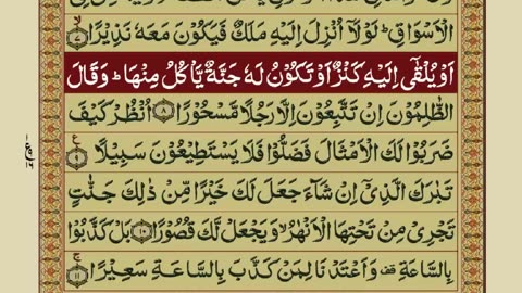 Quran Para 18/30 with Urdu Translation