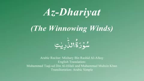 051 Surah Az Dhariyat by Mishary Rashid Alafasy