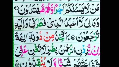 036 Surah Yasin Full HD Recited By Qari Abdul Basit _ Surah yaseen Color Coded _ سورہ یاسین