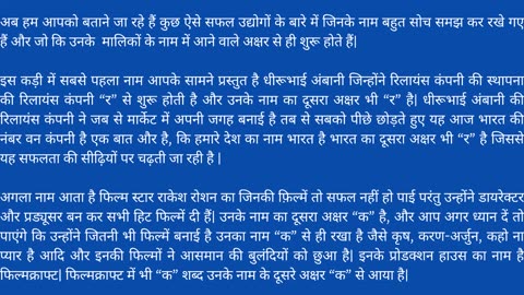 अगर आप अपने किसी भी उद्योग का नाम रखने जा रहे तो ये विडियो देखना न भूले