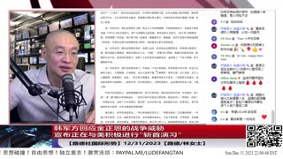 【路德社国际形势】韩军方回应金正恩这两天的战争威胁，宣布正在与美积极进行"斩首演习”，随时终结金家王朝而做最后准备；12/31/2023【路德/林女士】