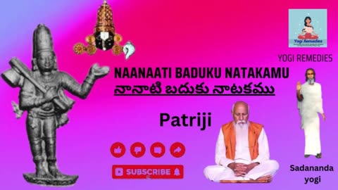 నానాటి బదుకు Naanaati Baduku #nanati #Baduku #patriji #sadananda #yogi #annamaacharya #keerthanalu