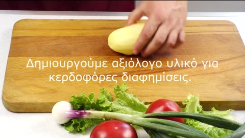 Δημιουργούμε Επαγγελματικά Video για μαγειρική με ειδικά εφέ.