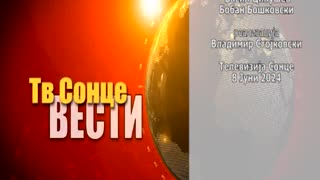 Вести 08.06..2024