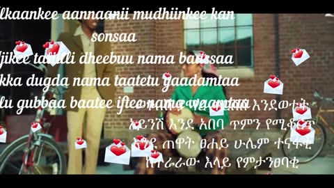 Gutu Abera - Hawanawa - በአማርኛ ትርጉም Music Lyrics with Amharic Translation የጉቱ አበራ ዘፈን