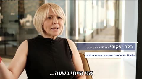 שמעתם על בלה? - הצצה לפרק