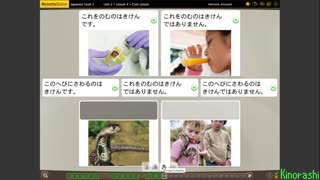 Learn Japanese with me (Rosetta Stone) Part 174