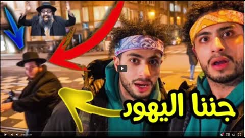 Belgium: Video of Palestinian 'Refugee' Twins Harassing Jews Is Celebrated, Millions of Views