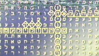 Secrets of the Bible Code VOL 2