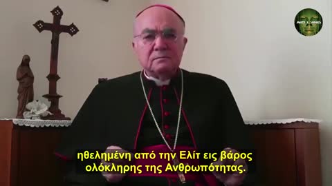 Αρχιεπίσκοπος Viganò – ΞΕΓΥΜΝΩΝΕΙ ΚΑΙ ΑΠΟΚΑΛΥΠΤΕΙ ΤΗ ΝΕΑ ΠΑΓΚΟΣΜΙΑ ΤΑΞΗ – GREAT RESET