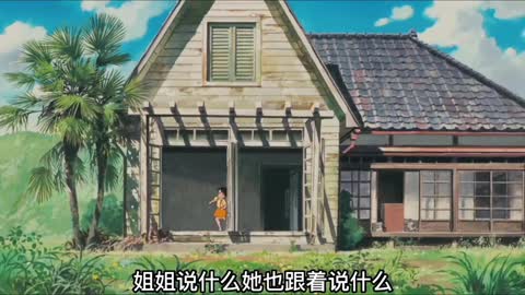 "My Neighbor Totoro" Pt.1