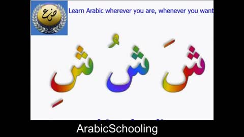 Arabic alphabet song