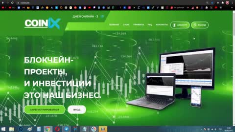 Coinix реальный заработок в интернете