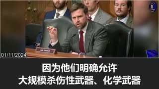 Senator Vance: Is the CCP running state-sponsored terrorism by shipping fentanyl to the US?