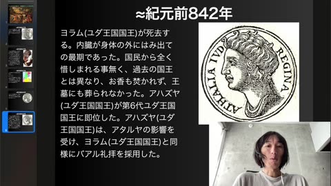 バアル礼拝で淫行を蔓延させ、王墓埋葬をボイコットされたヨラム