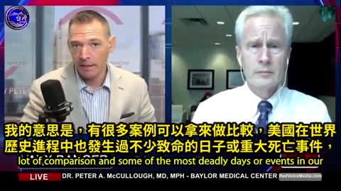 Stew Peters Show，訪問Dr.Peter McCullough，談各國CDC“掩蓋”新冠疫苗實驗針劑接種後“死因與疫苗關聯性”？要如何判斷這些案例的病情與新冠疫苗實驗針劑（C_19 vaccine）注射有關？