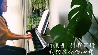 我愿为你去 I Am Willing To Go For You 诗歌钢琴伴奏(Hymn Accompaniment Piano Cover) 歌词 WorshipTogether V028