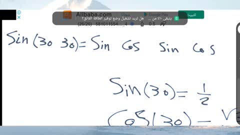 Sine rule