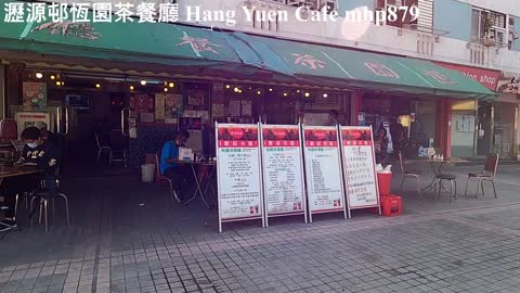 [沙田老店] 瀝源邨 恆園茶餐廳 Hang Yuen Cafe, mhp879, Dec 2020