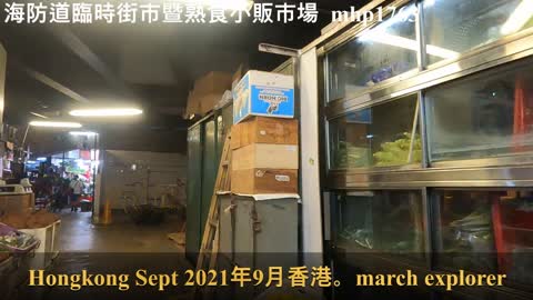 海防道臨時街市暨熟食小販市場 Haiphong Road Temporary Market Cooked Food Hawker Bazaar, mhp1763, Sept 2021