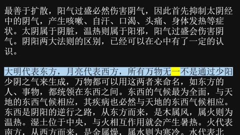 温病条辨 ，第二章、上焦篇。（2.1-2.2）