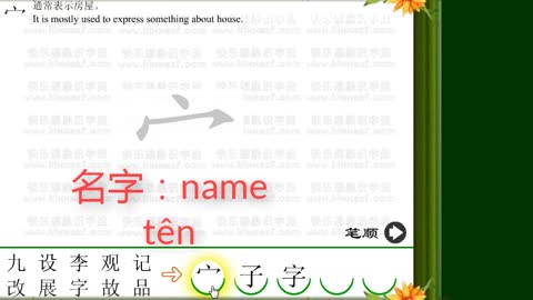 Lesson 3 Learn how to write and remember the Chinese script. 301 Conversations in Chinese