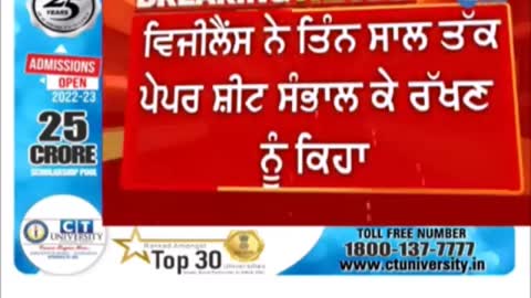 Punjab News- ਵਿਜ਼ੀਲੈਂਸ ਬਿਊਰੋ ਦੇ ਨਿਸ਼ਾਨੇ 'ਤੇ ਪੰਜਾਬ ਦੇ ਫਾਰਮਾ ਕਾਲਜ, ਜਾਣੋ ਪੂਰਾ ਮਾਮਲਾ - ZeePHH