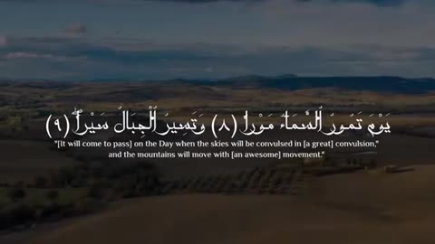 Surah-at-Tur