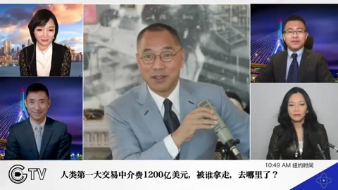 20210912文贵先生直播：今年年底将爆发疫苗政治的大危机，文贵再开赌局：辉瑞一定会破产，会受到国际制裁；人类最大的单笔回扣是1200亿美元，由白手套张宏伟和国开行陈元拿走