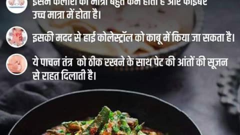 Bhindi ke fayede