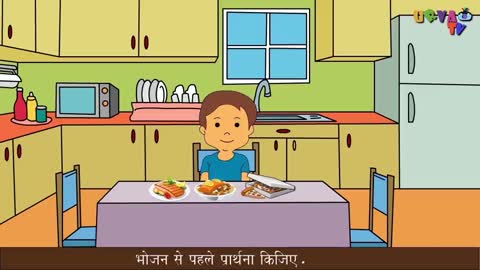 GOOD HABBITS FOR KIDS IN HINDI