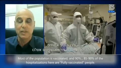 Israël : Dr. Kobi Haviv: "95% des patients gravement malades sont VACCINÉS.