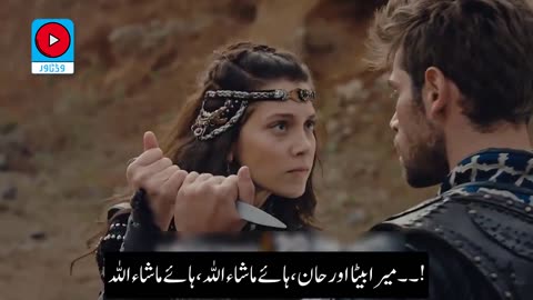 Kurulus Osman Season 5 Trailer 3 Urdu Subtitles