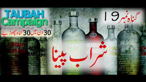 GUNNAH # 19 sharab pena by mufti tariq masood
