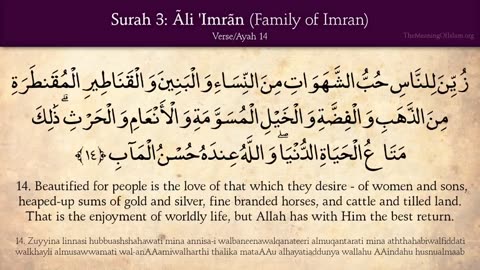 Quran- 3. Surat Ali Imran (Family of Imran)- Arabic and English translation HD