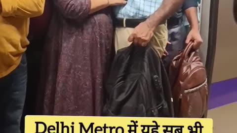 Delhi Metro में यहे सब भी होता है 🙃😂🤡 #shorts #trending #viral #dailylife