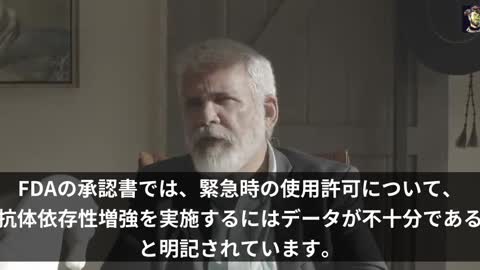 マローン博士 COVID-19遺伝子治療ワクチンの危険性について