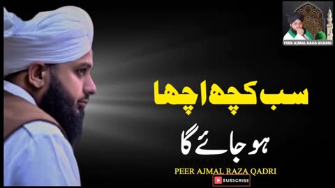 Sab Kuch Acha Ho Ga | Ajmal Raza Qadri Bayyan | Pir Ajmal Raza Quadri Bayyan Videos #tranding