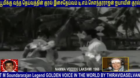 Namma Veeddu Lakshmi 1966 & T M Soundararajan Legend-1