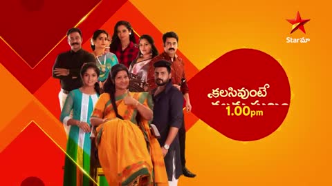 Kalisi Unte Kaladu Sukham - Promo | 12thJan 2023 | Star Maa Serials | Mon-Sat at 1 pm | Star Maa