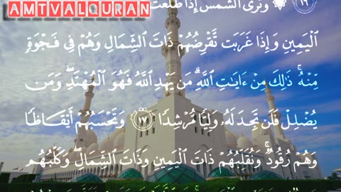 Quran recitation