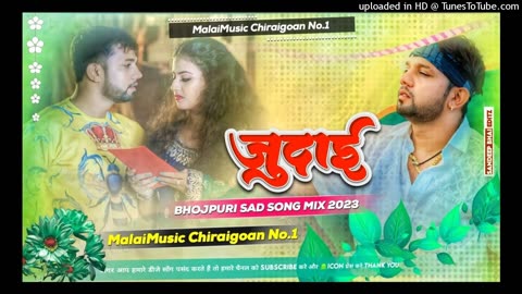 malai music jhan jhan bass hard bass toing mix,judai teri jaan le gayi dj remix song,judai teri jaan