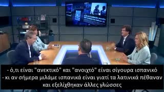 ΣΤΟ ΕΓΓΥΣ ΜΕΛΛΟΝ ΟΛΟΙ ΘΑ ΑΝΑΜΕΙΧΘΟΥΝ ΜΕ ΟΛΟΥΣ: ΕΙΠΩΘΗΚΕ ΣΤΗΝ ΙΣΠΑΝΙΚΗ ΤΗΛΕΟΡΑΣΗ