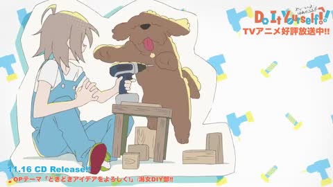 オリジナルTVアニメ「Do It Yourself!! ーどぅー・いっと・ゆあせるふ