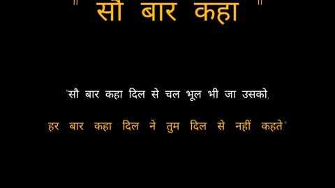 सौ बार कहा दिल से।🤍🤌🕊️ @shabadvaani #Shabadvaani #jagjeetthakur beautiful black lines #shayar