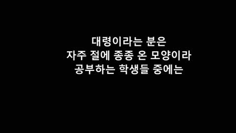 [참깨방송] 건장한 의대-법대생 5인조, 충북 절 거쳐 광주 갔다