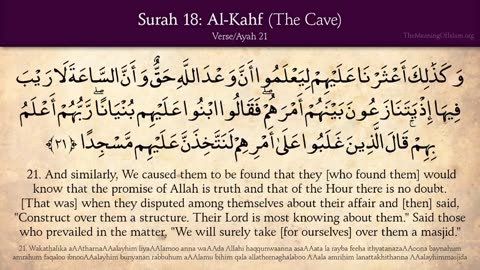 Quran- 18. Surat Al-Kahf (The Cave)- Arabic and English translation HD